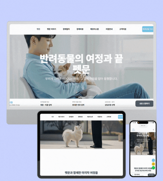 PC/모바일/태블릿 최적화 예시 이미지