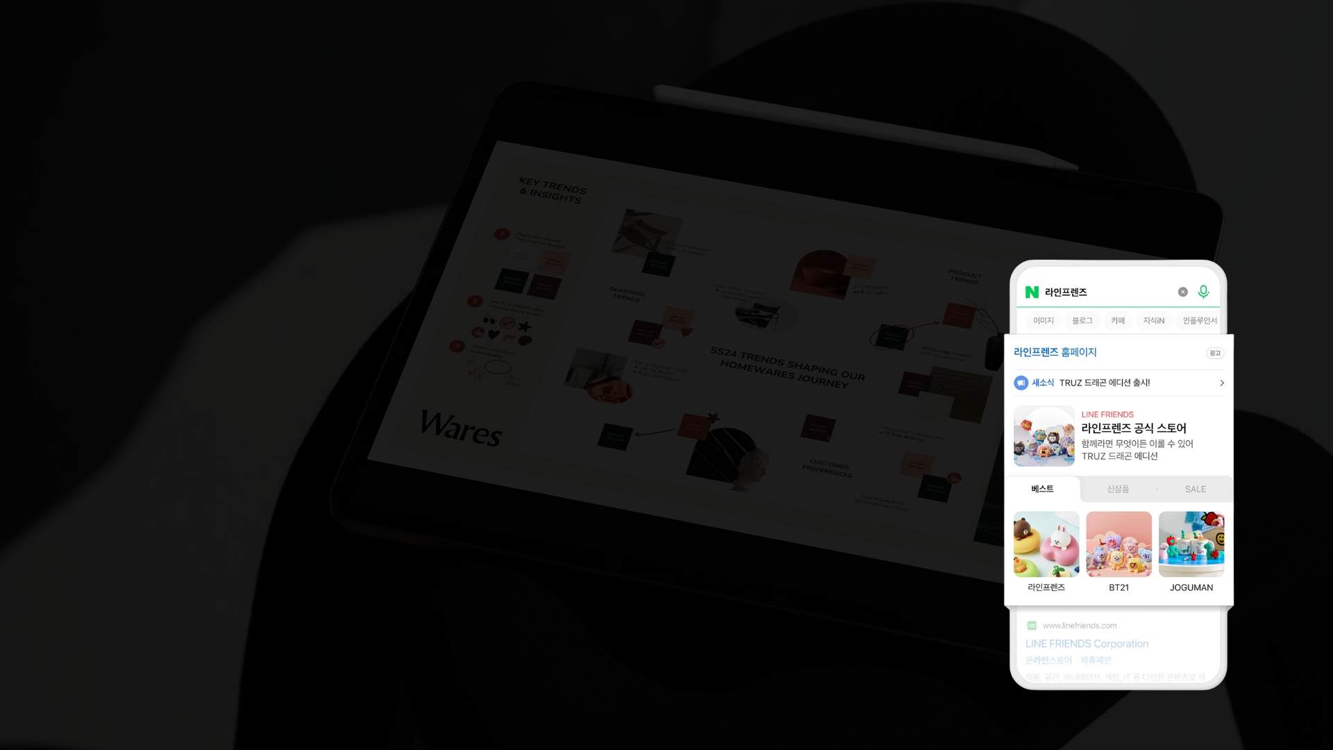 Naver Brand Search BG