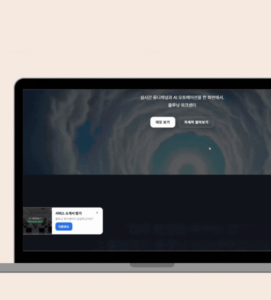 반응형 홈페이지 디자인 구현 예시 GIF