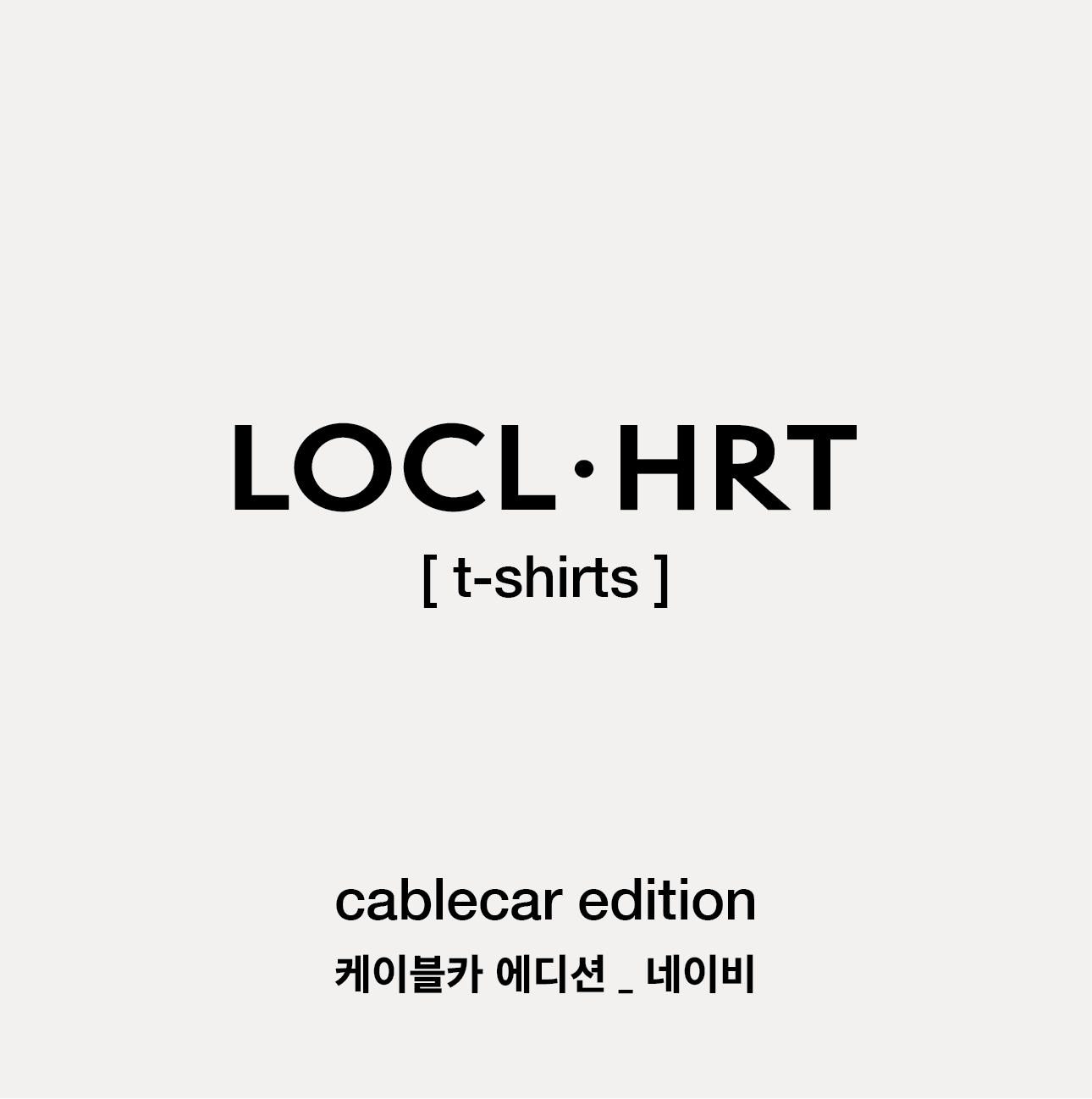 케이블카 에디션 반팔 레귤러 티셔츠 Navy