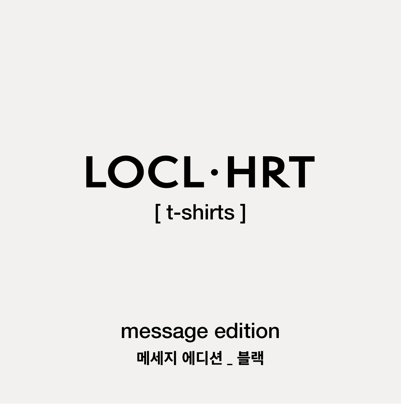 메세지 에디션 반팔 레귤러 티셔츠 Black