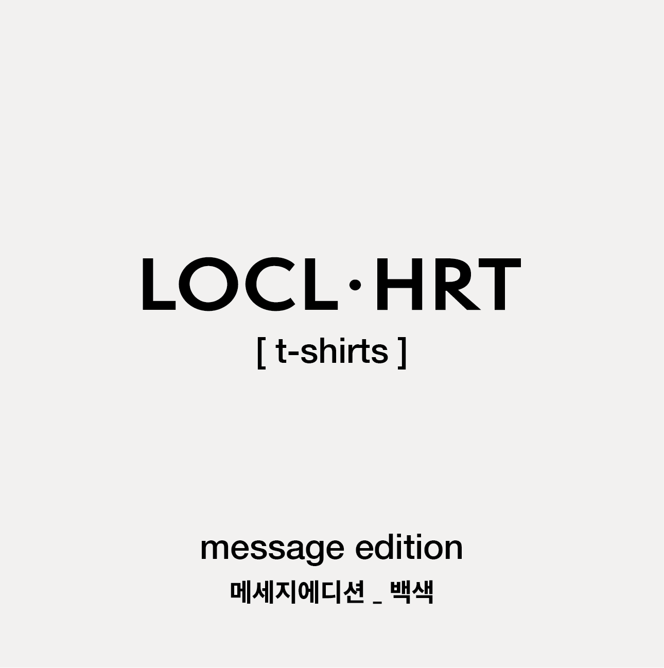 메세지 에디션 반팔 레귤러 티셔츠 White