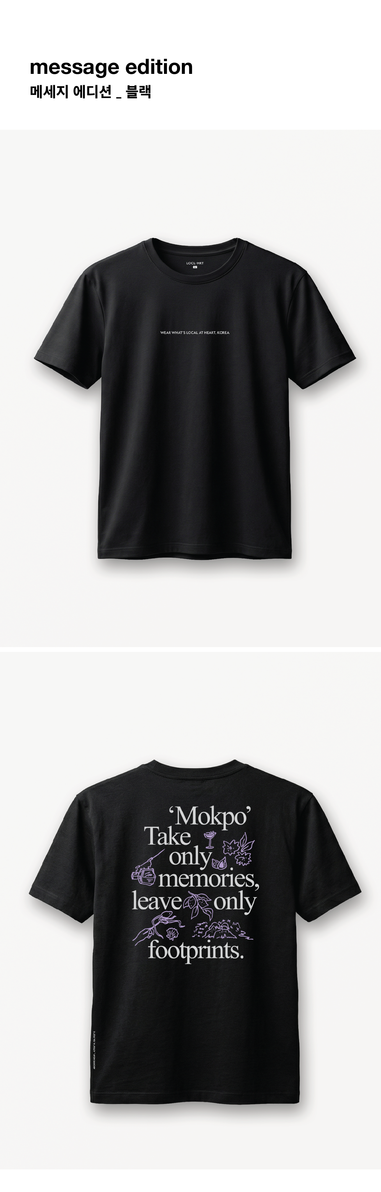 메세지 에디션 반팔 레귤러 티셔츠 Black