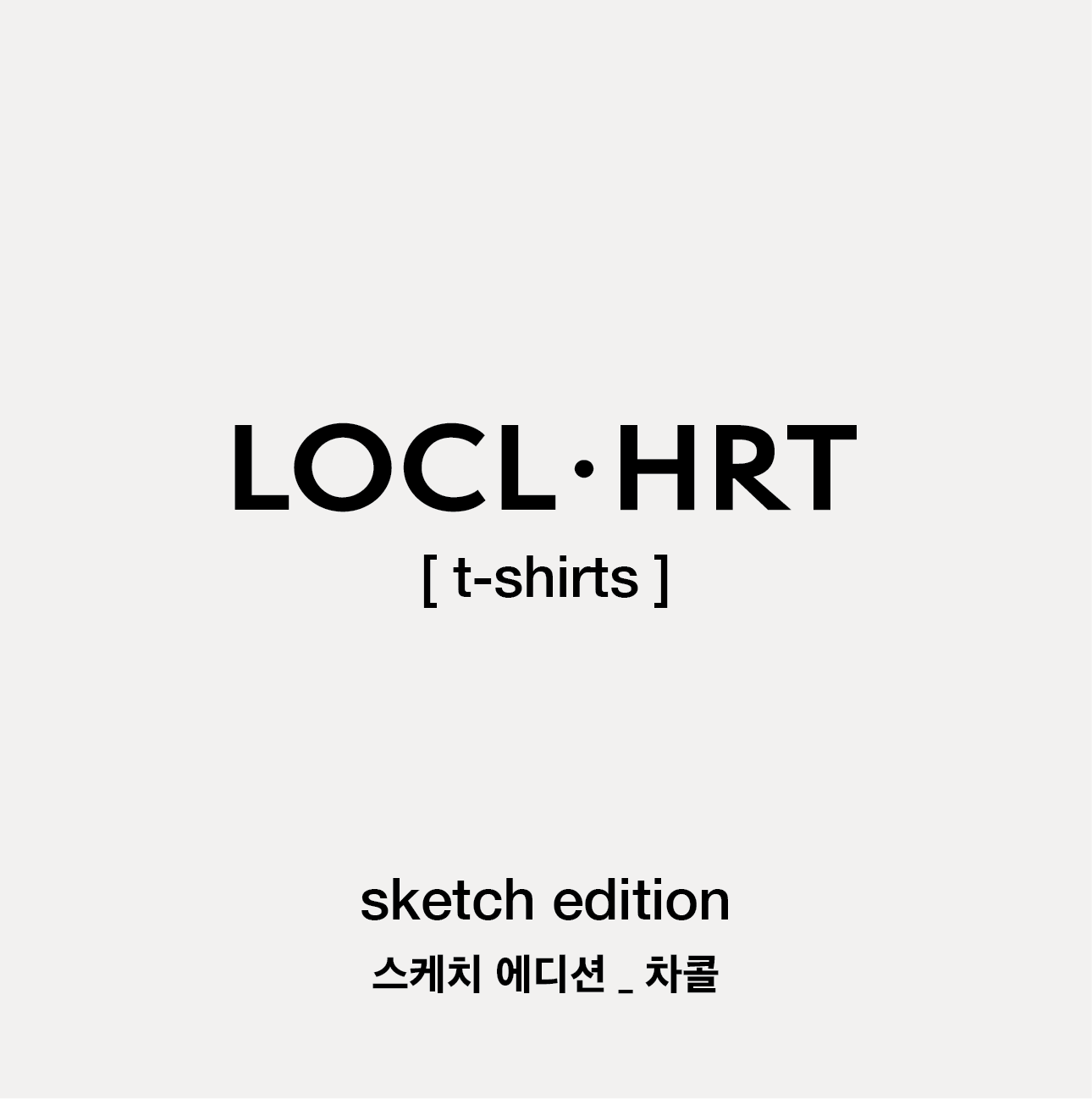 스케치 에디션 반팔 레귤러 티셔츠 Charcoal