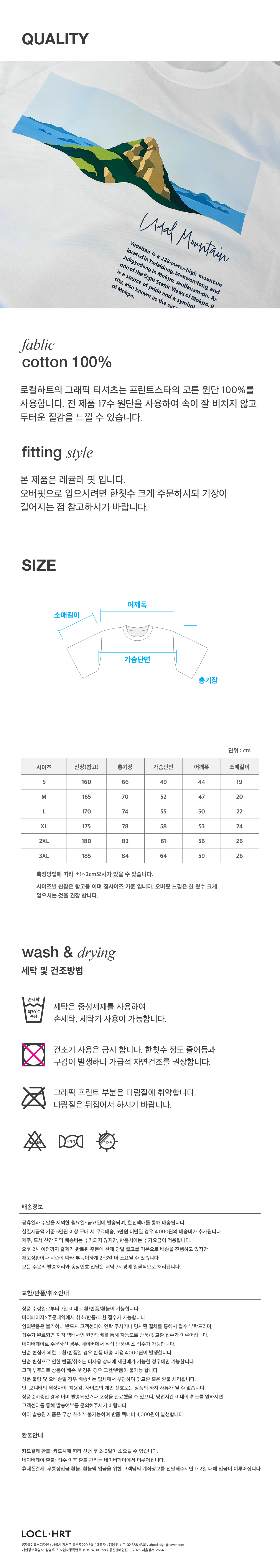 유달산 에디션 반팔 레귤러 티셔츠 White