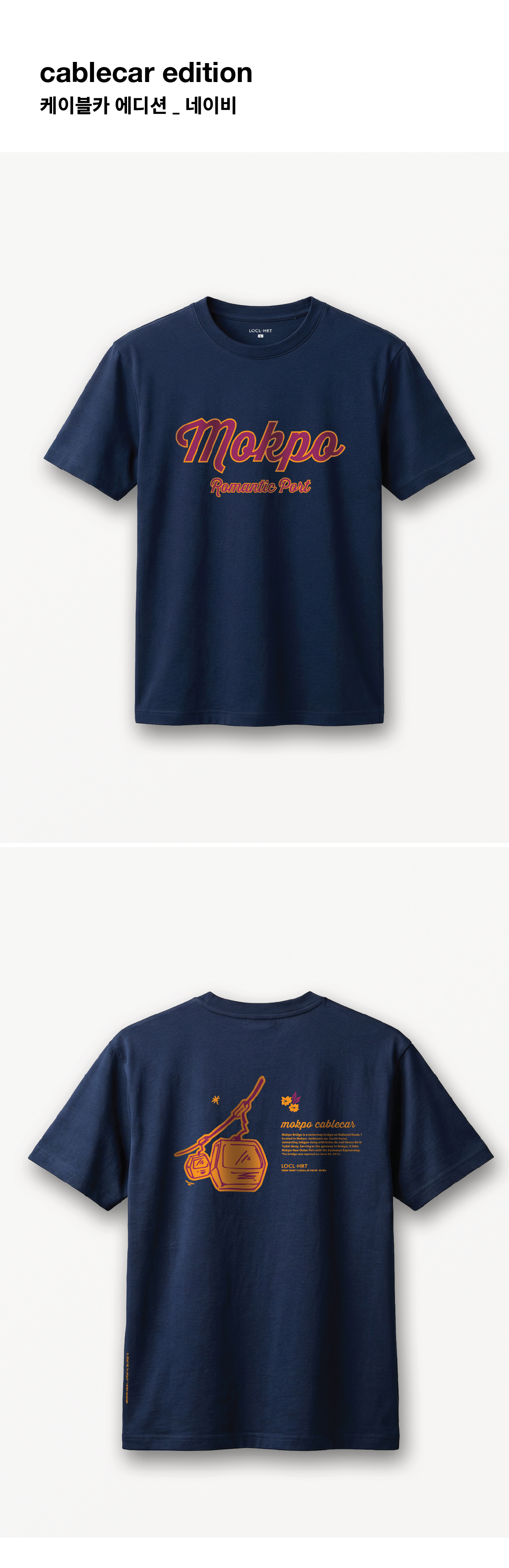 케이블카 에디션 반팔 레귤러 티셔츠 Navy