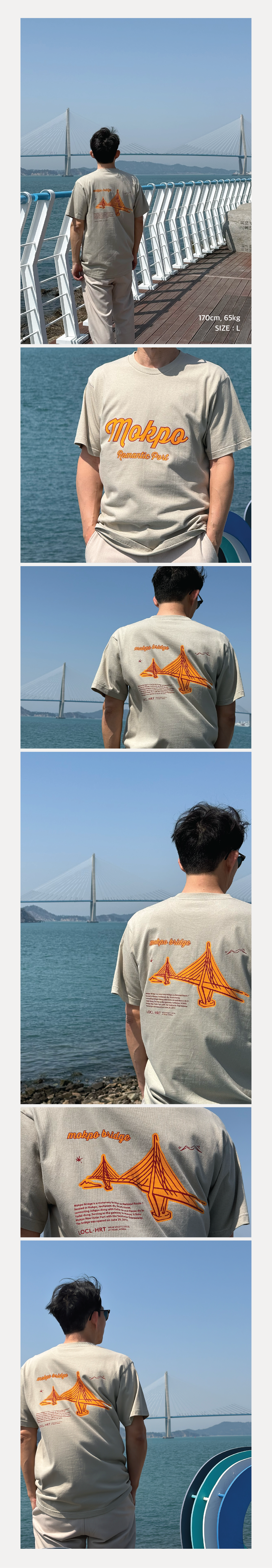 목포대교 에디션 반팔 레귤러 티셔츠 Beige