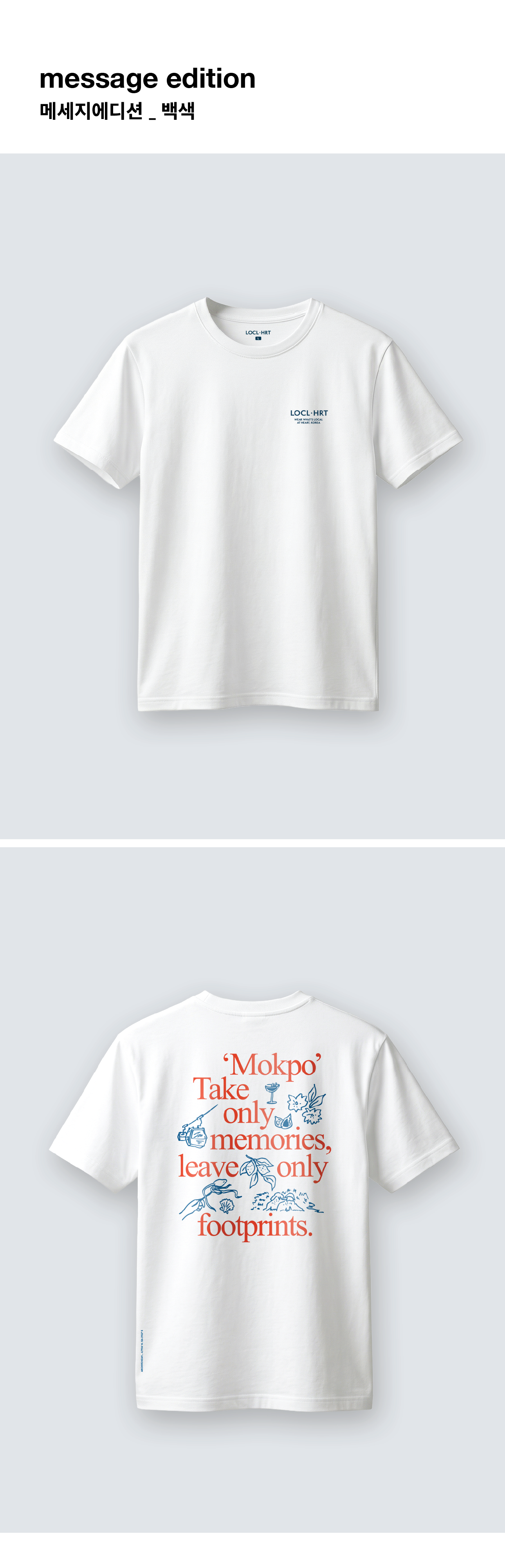 메세지 에디션 반팔 레귤러 티셔츠 White