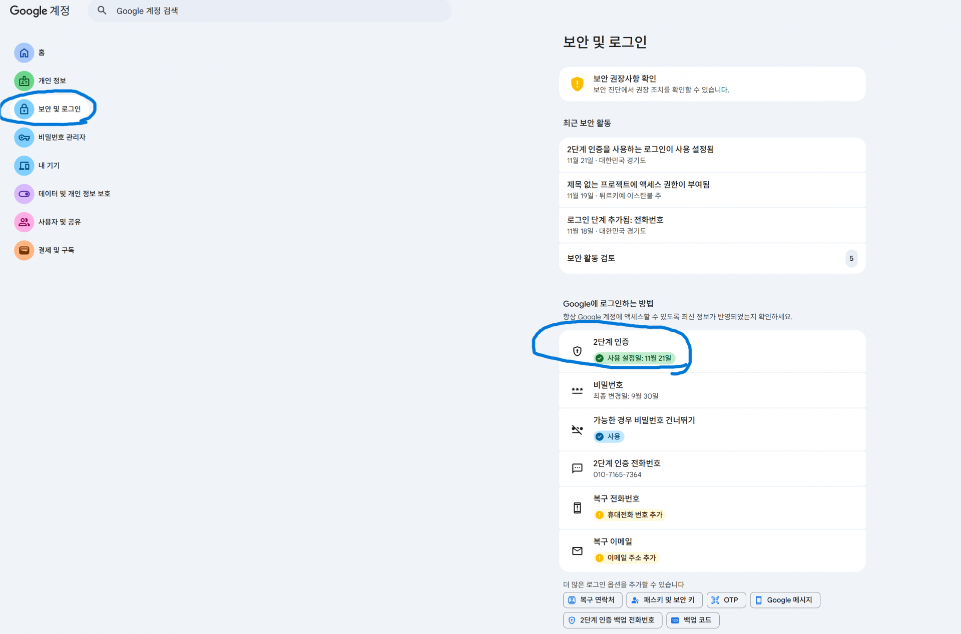 복구코드 1.png