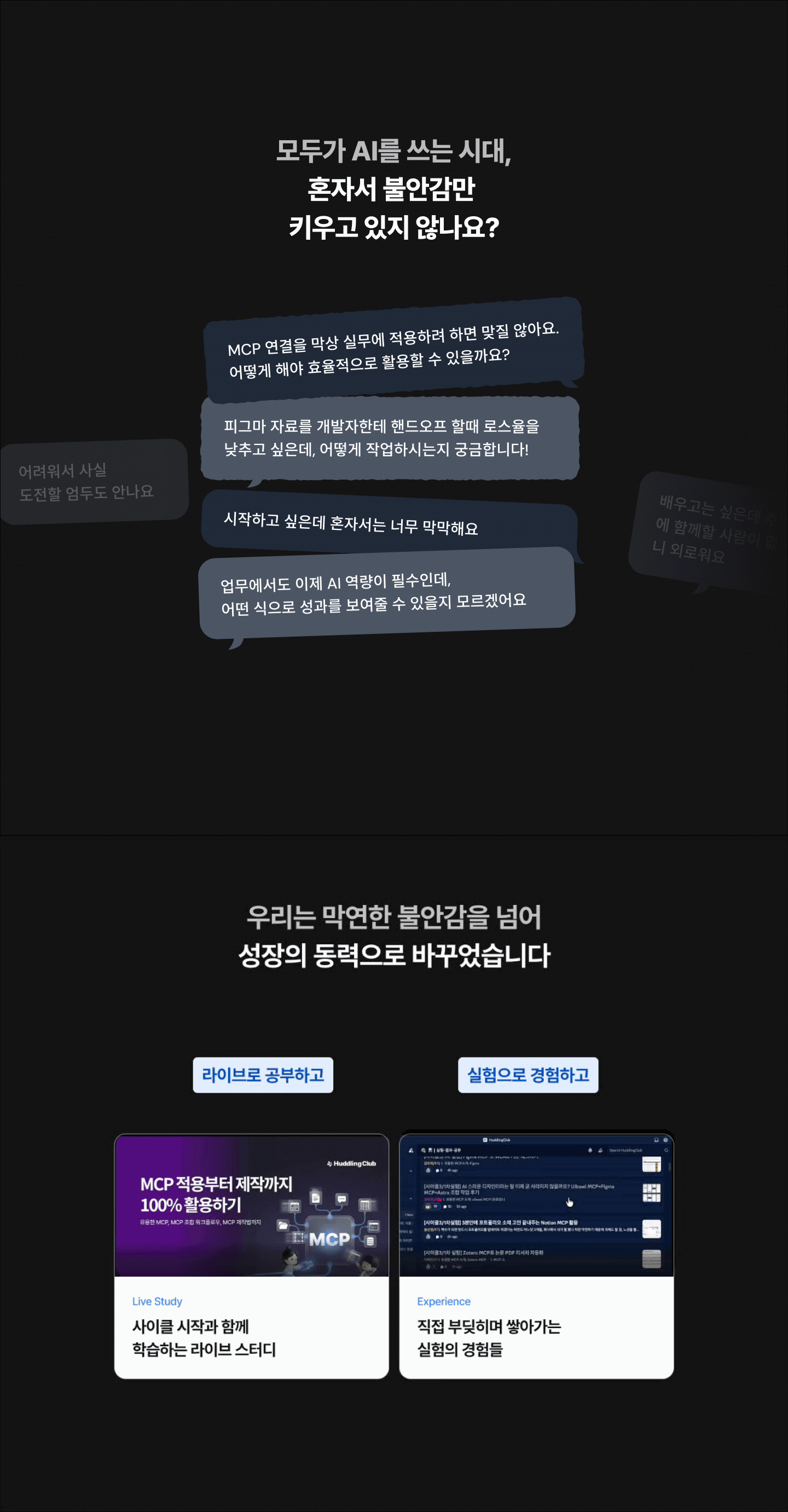 [허들링 클럽] 3기 연간 멤버십 (~9/23)