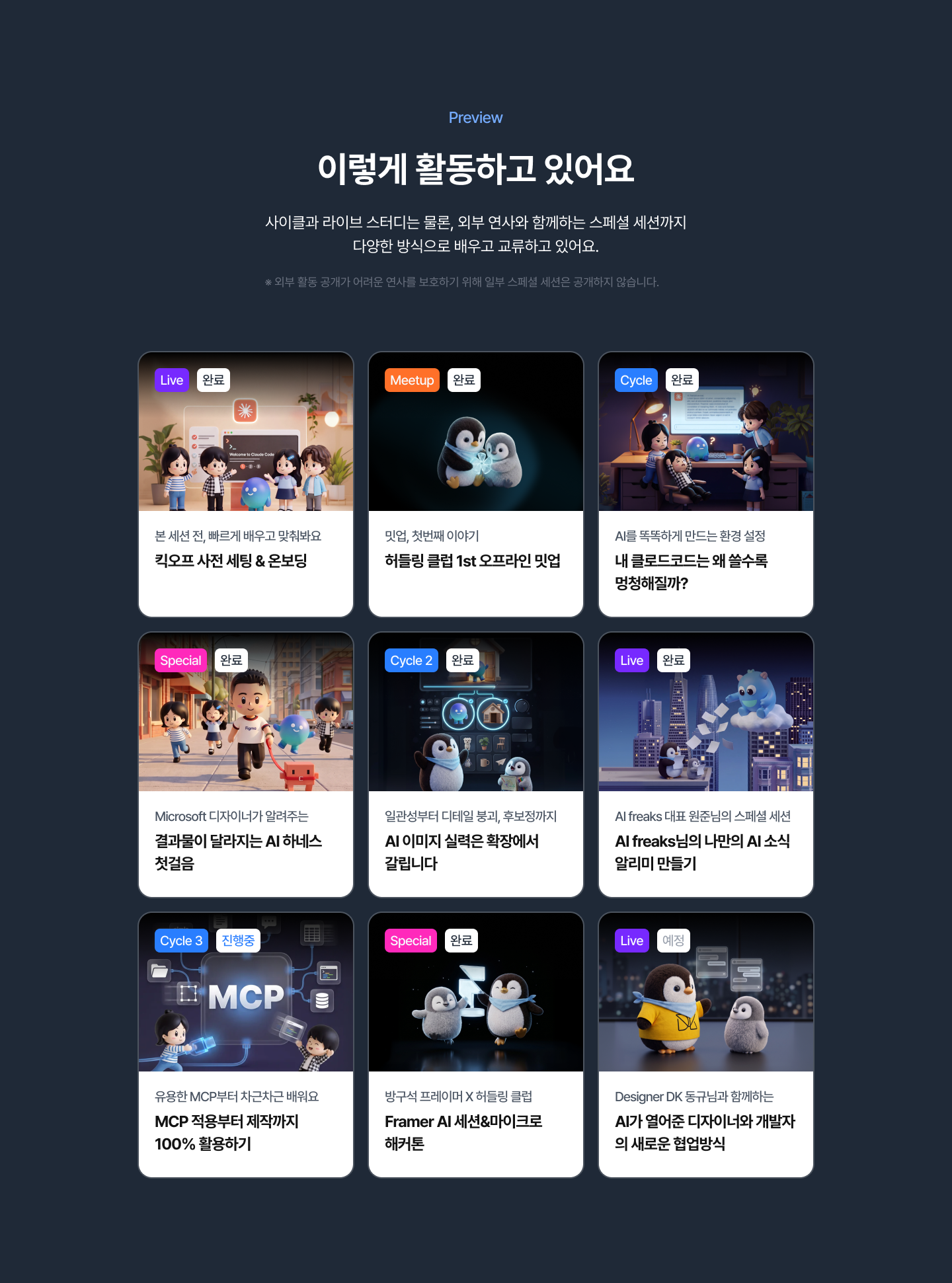 [허들링 클럽] 3기 연간 멤버십 (~9/23)