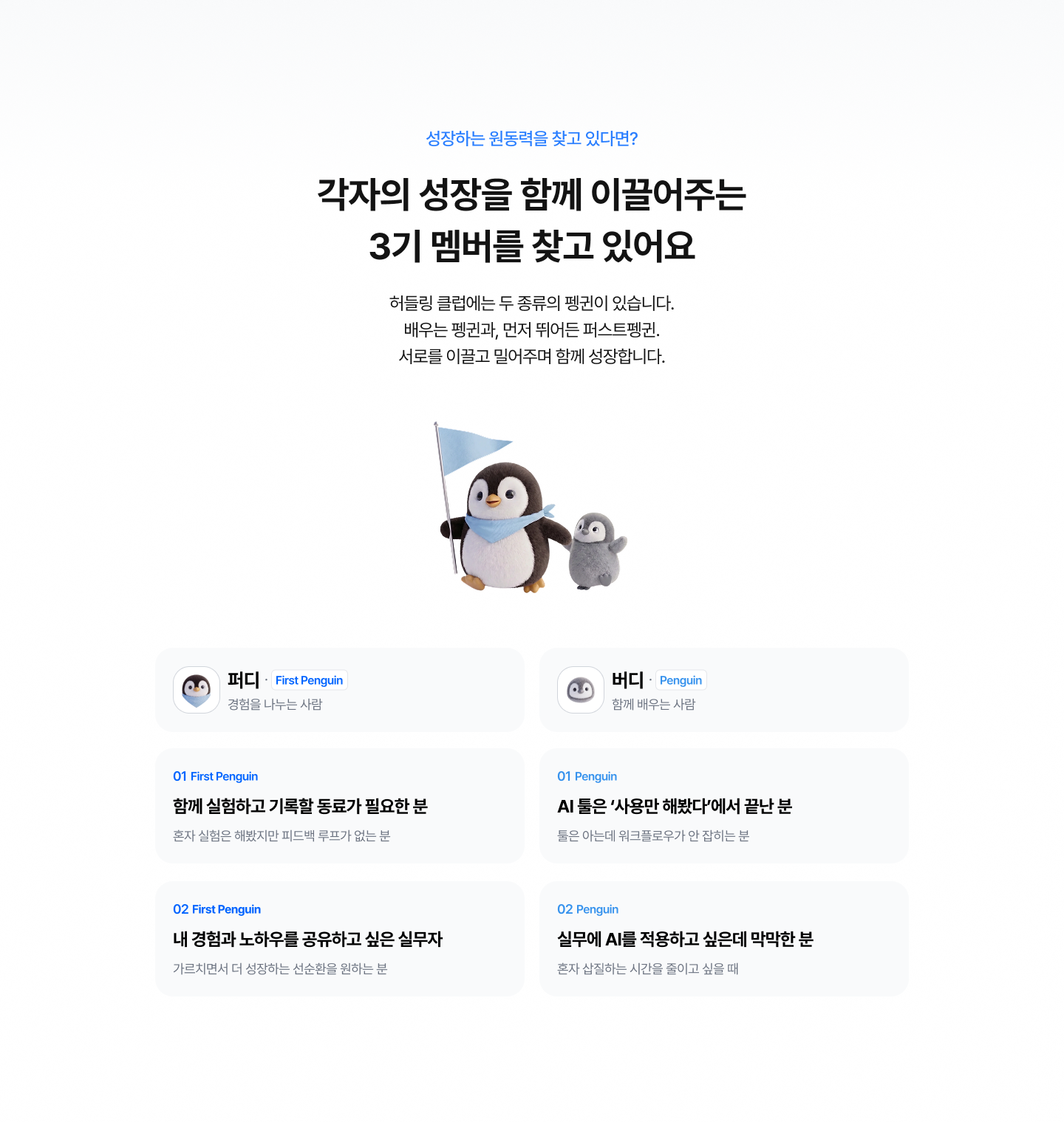 [허들링 클럽] 3기 연간 멤버십 (~9/23)