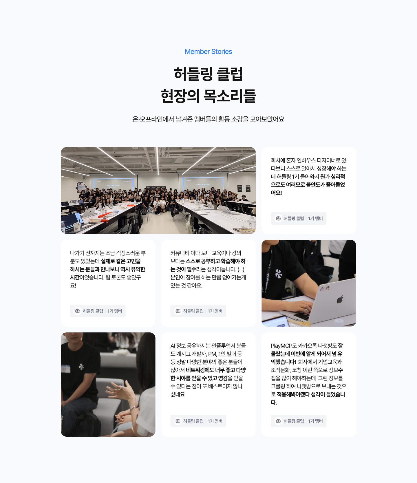 [허들링 클럽] 3기 연간 멤버십 (~9/23)