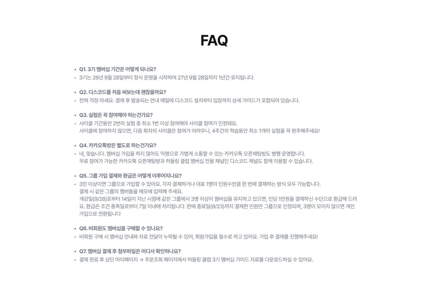 [허들링 클럽] 3기 연간 멤버십 (~9/23)