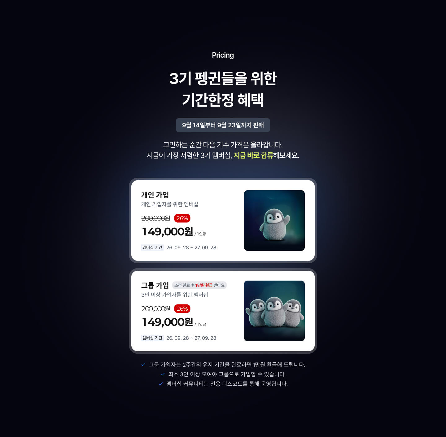 [허들링 클럽] 3기 연간 멤버십 (~9/23)