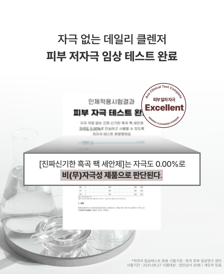 진짜신기한 흑곡 팩 세안제 폼클렌징 125ml