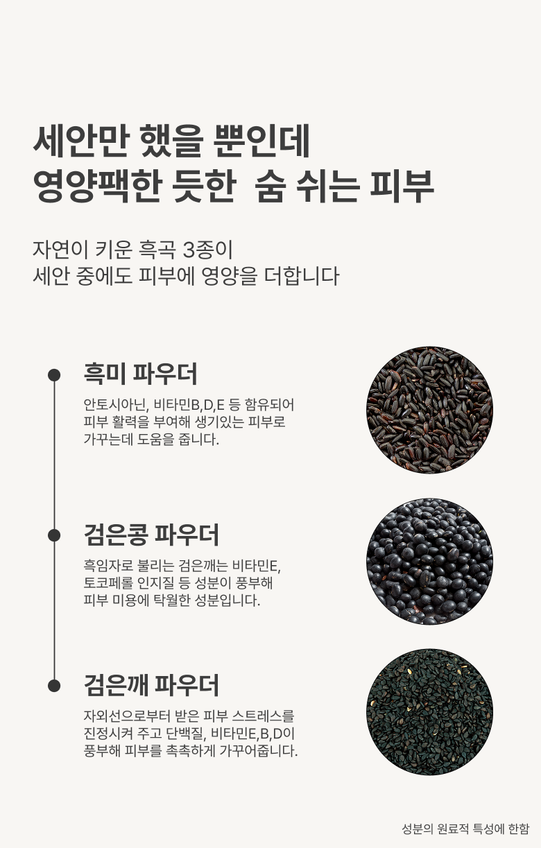 진짜신기한 흑곡 팩 세안제 폼클렌징 125ml