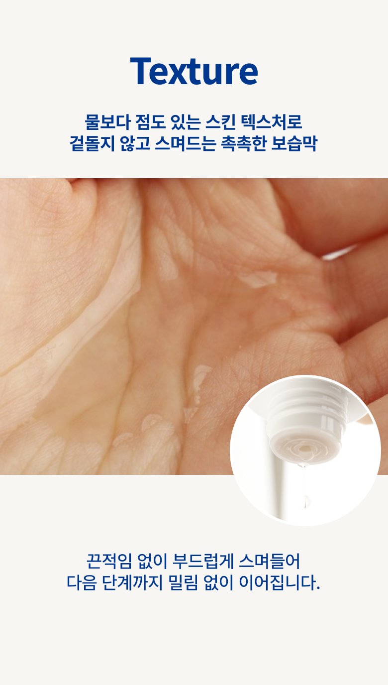 미와수 EGF 고보습 세라마이드 진정 베러스킨 수부지스킨 영양스킨 스킨팩 150ml