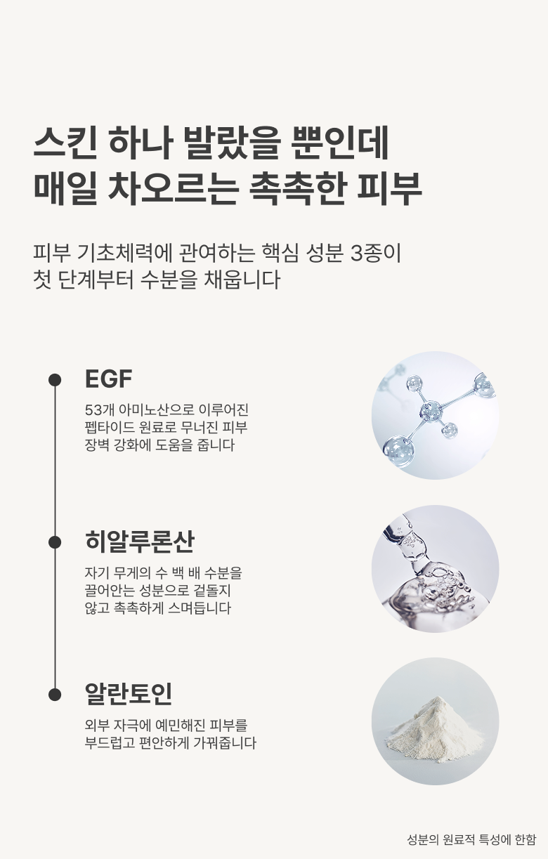 미와수 EGF 고보습 세라마이드 진정 베러스킨 수부지스킨 영양스킨 스킨팩 150ml