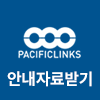 안내자료 받기