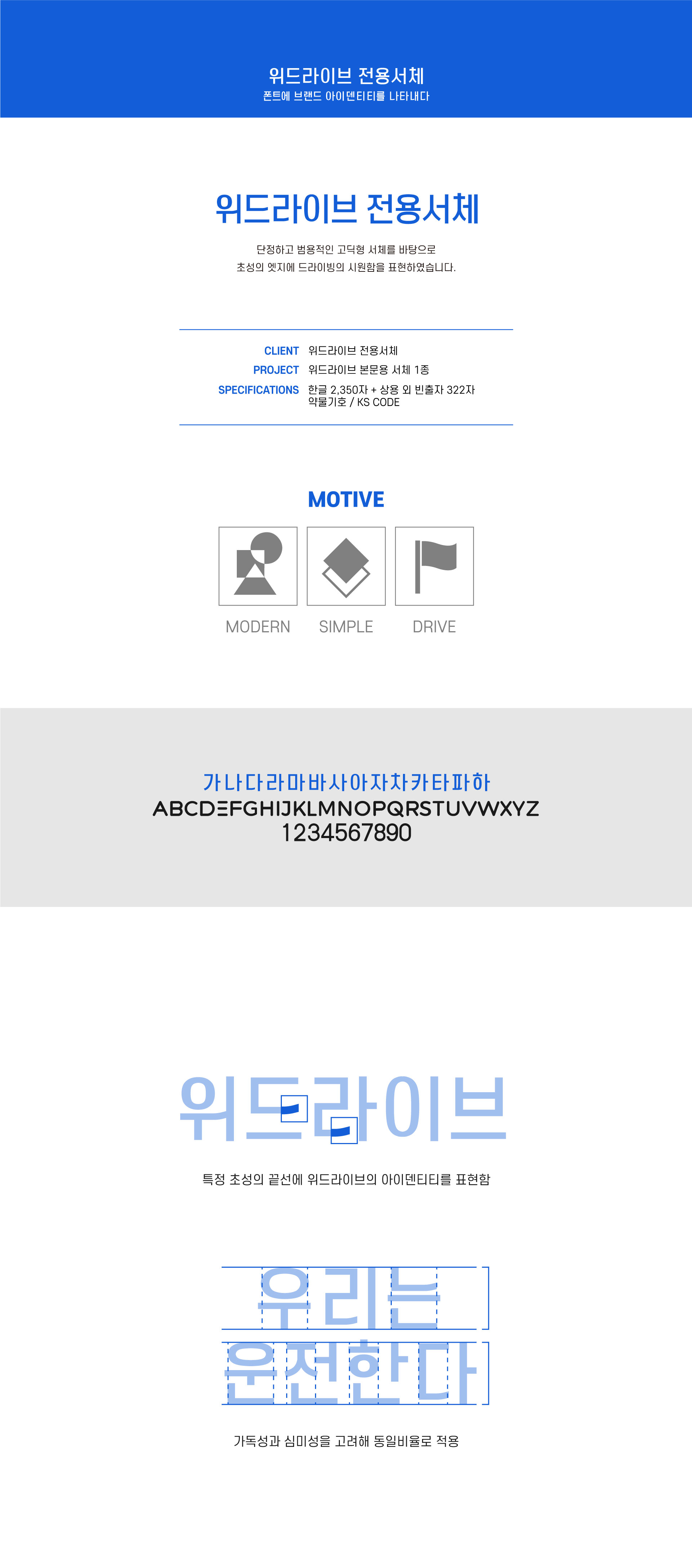 위드라이브