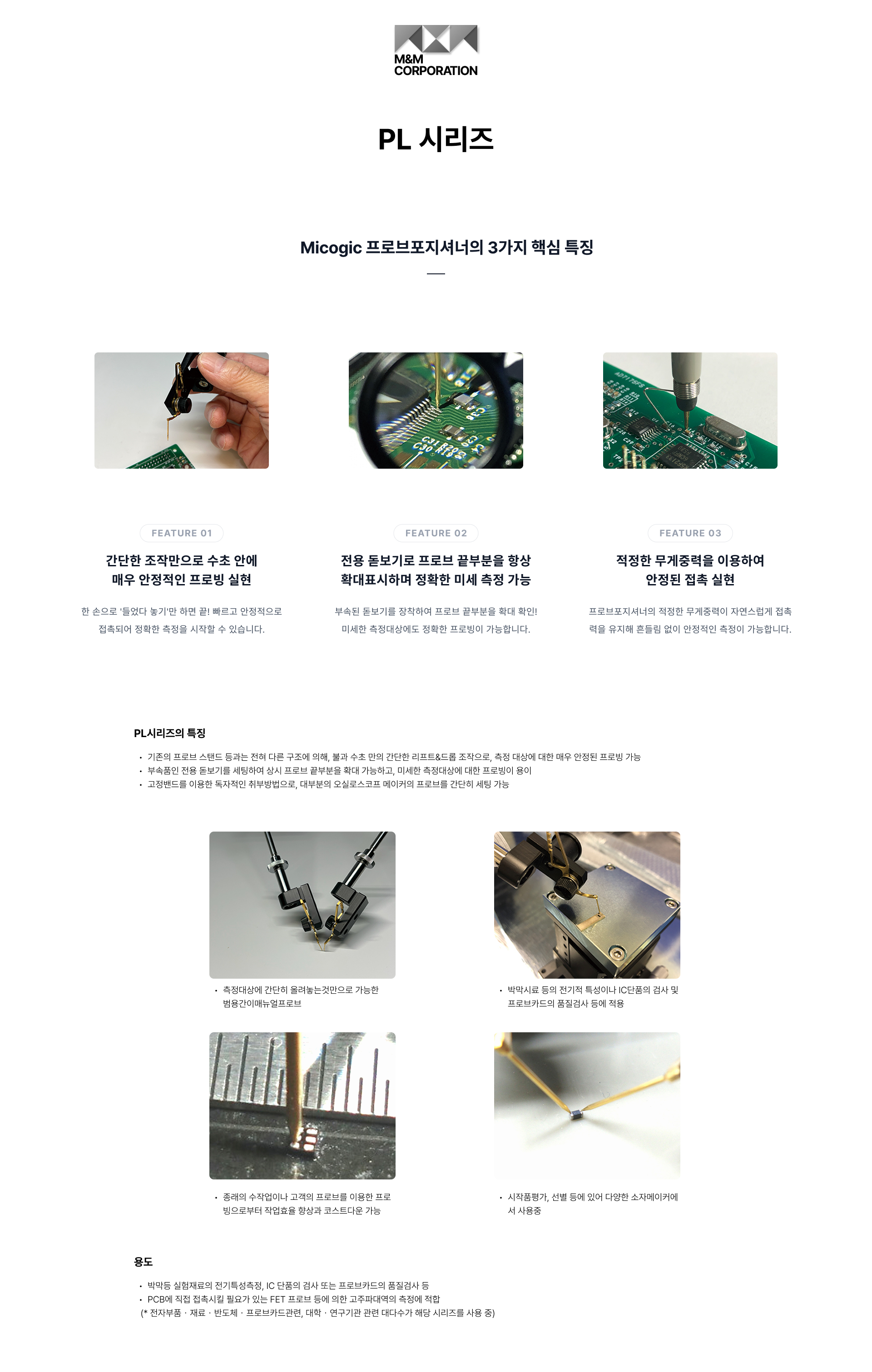 PL 시리즈
