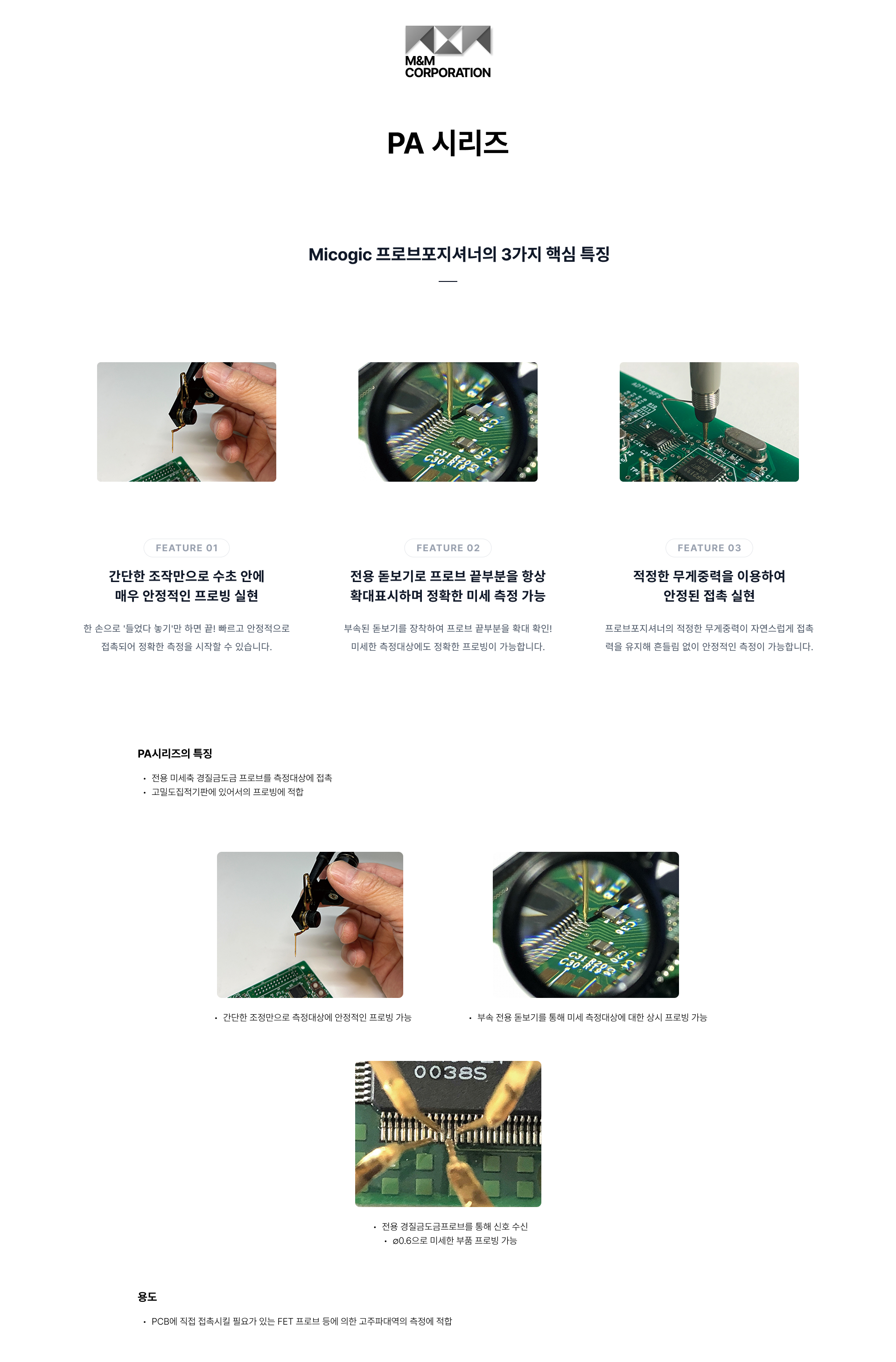 PA 시리즈