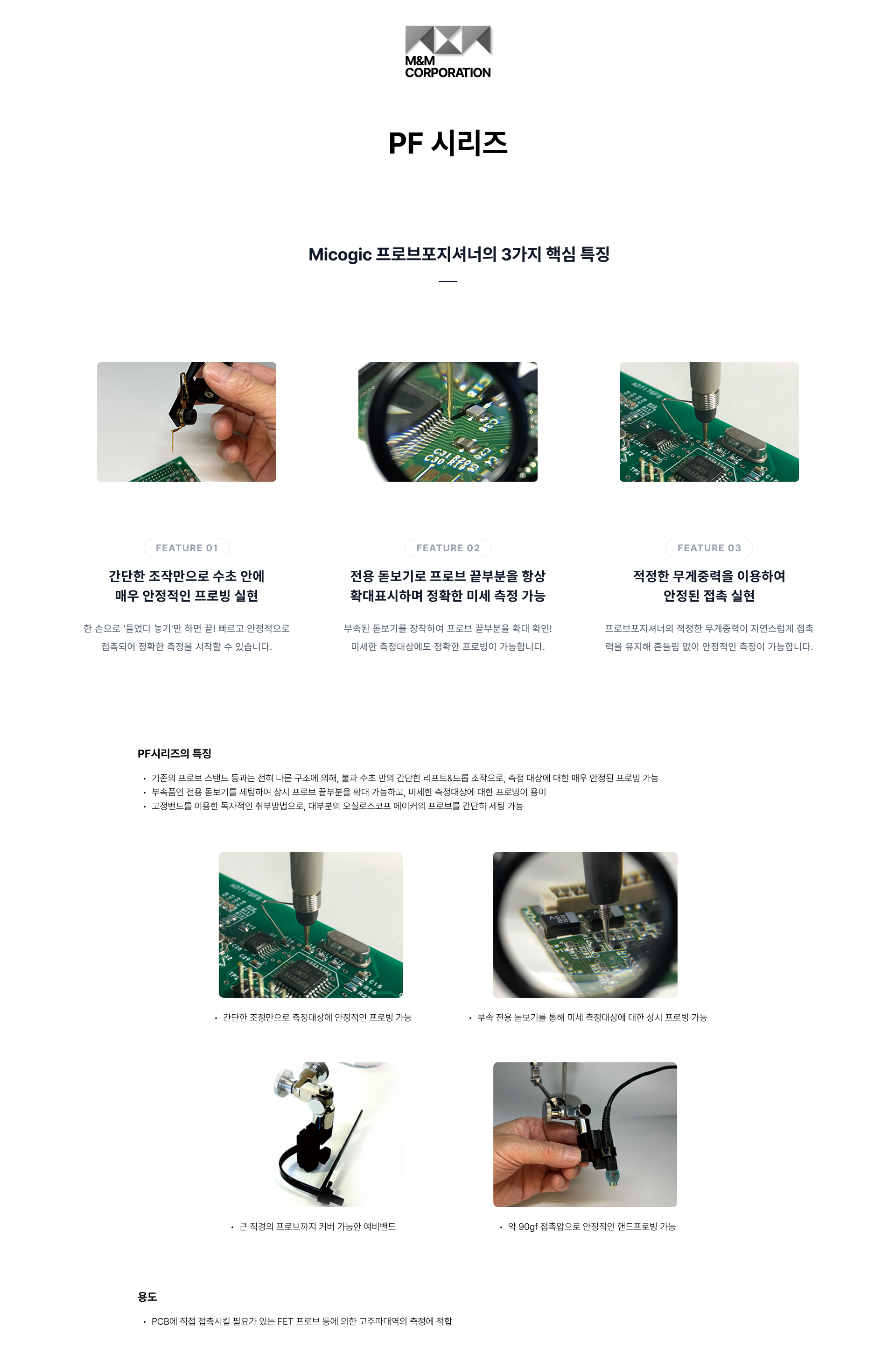 PF 시리즈
