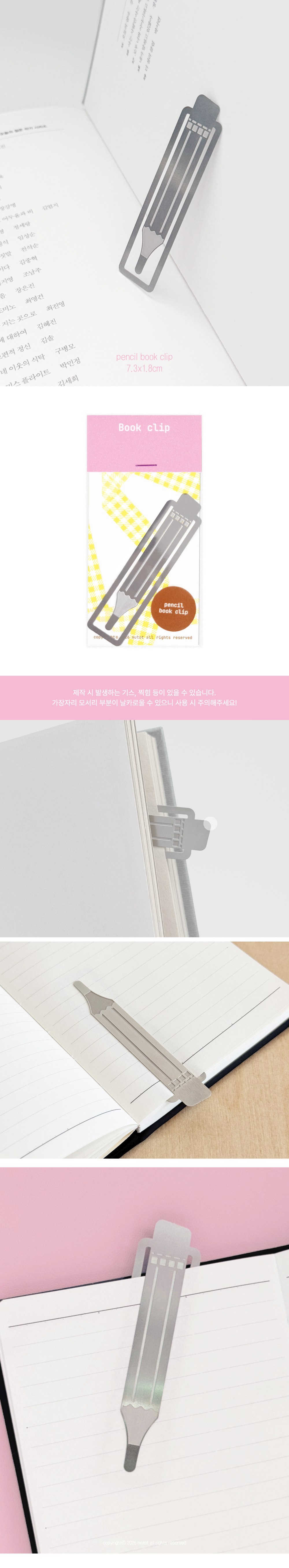 pencil book clip