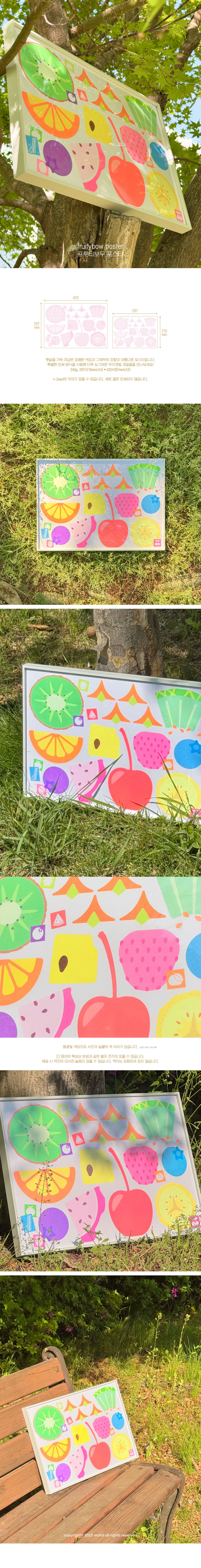 fruitybow poster