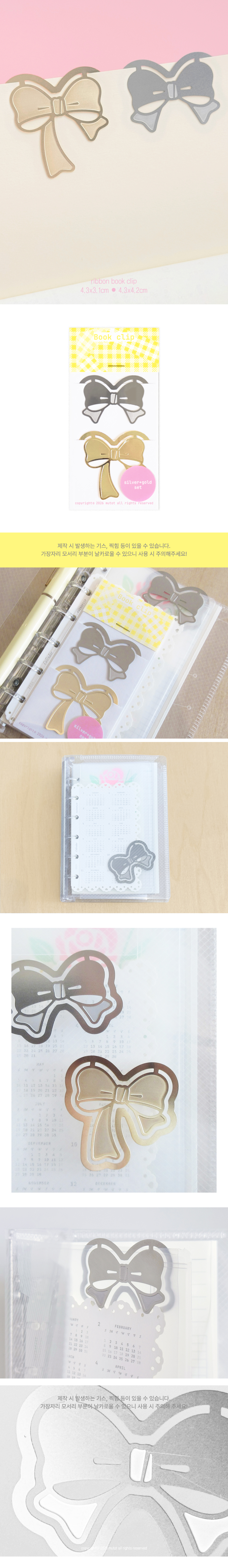 ribbon book clip