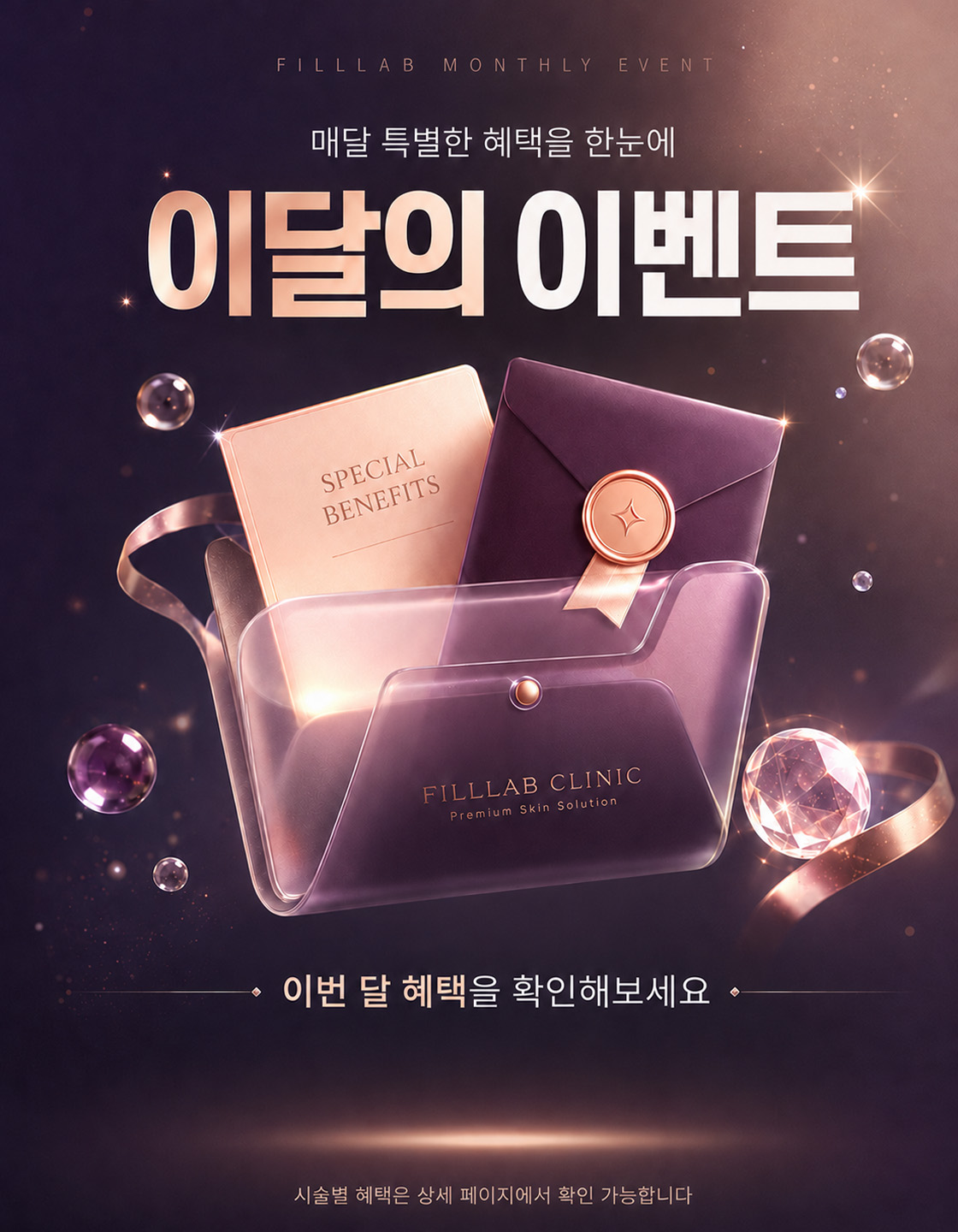 이달의 이벤트