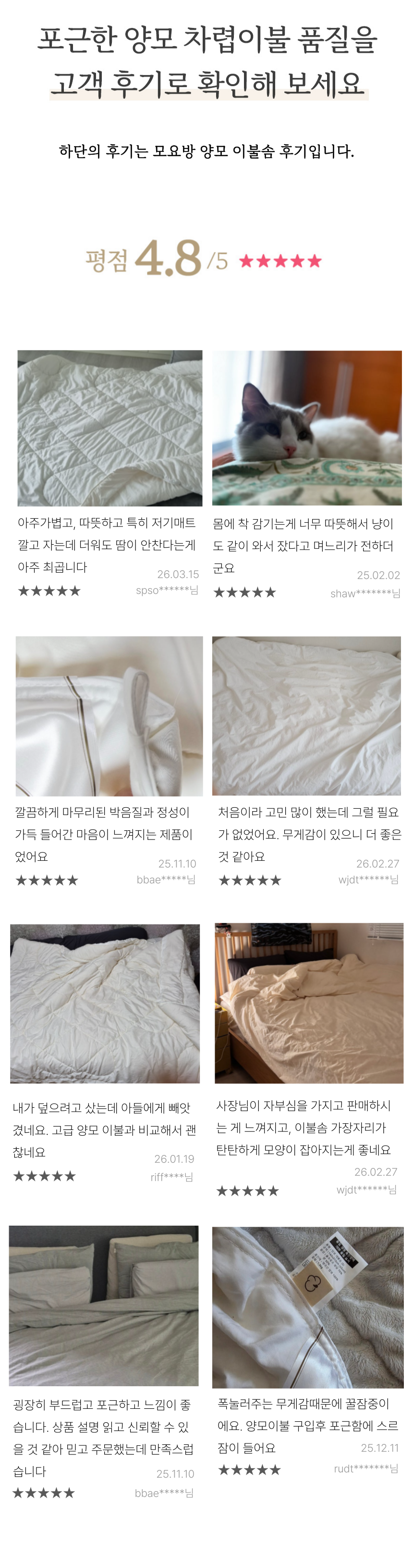 따뜻한 양모 차렵이불 (SS, Q) 3colors