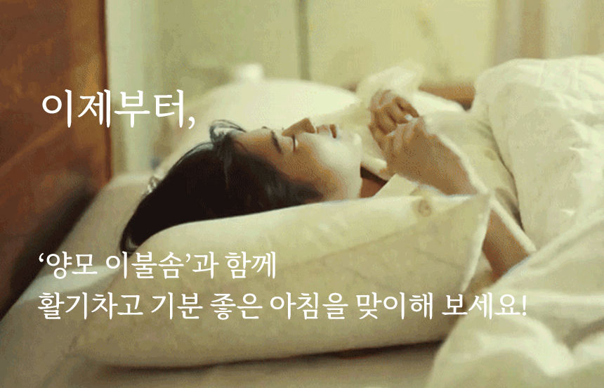 양모 이불솜 (SS, Q, K)