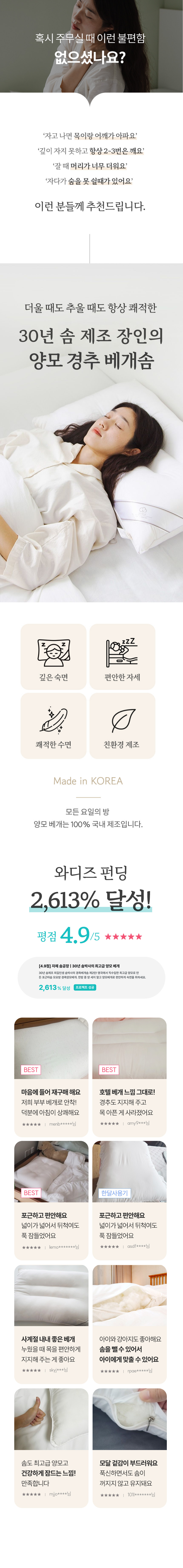 양모 경추 베개솜 50x70cm