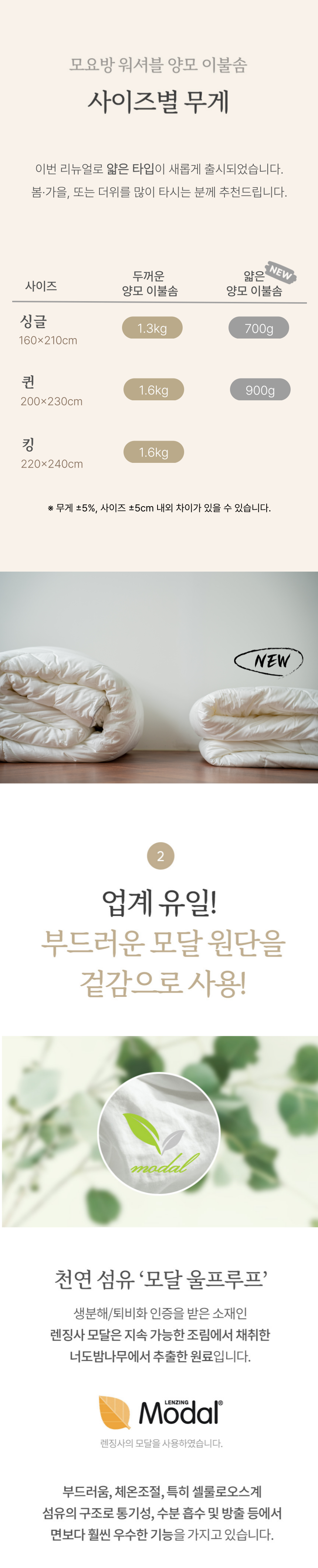 양모 이불솜 (SS, Q, K)