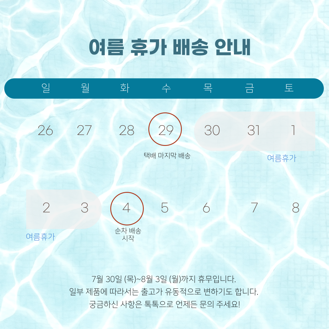 배송-002.png