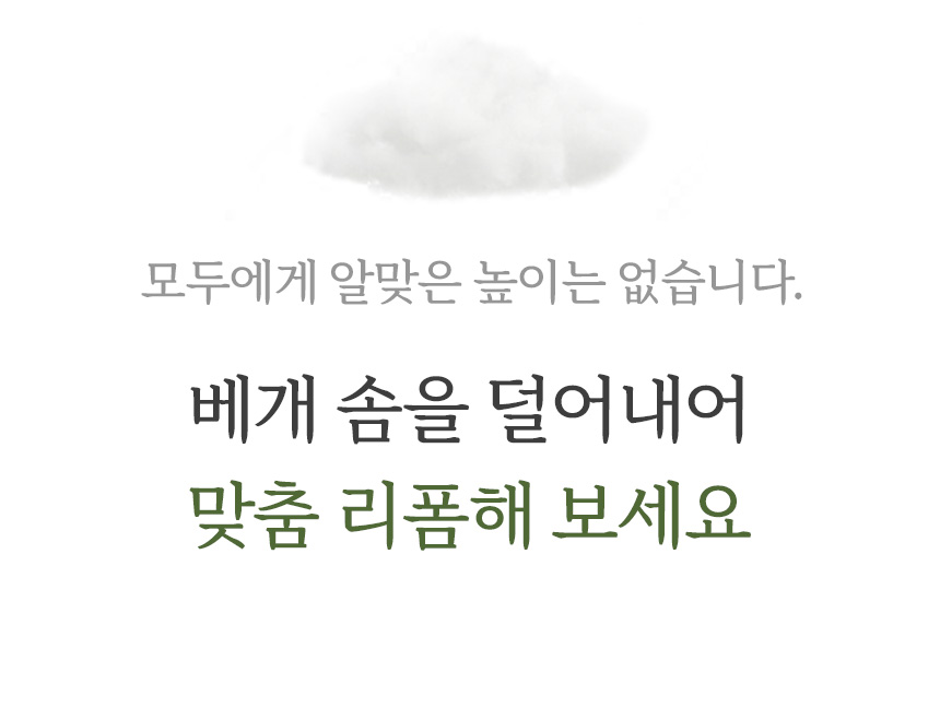 자연을 사랑하는 캠퍼를 위한 친환경 캠핑 베개 3colors