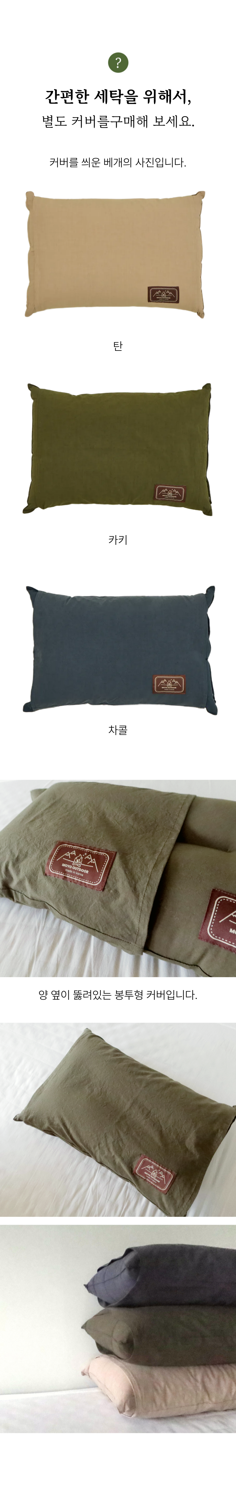 자연을 사랑하는 캠퍼를 위한 친환경 캠핑 베개 3colors