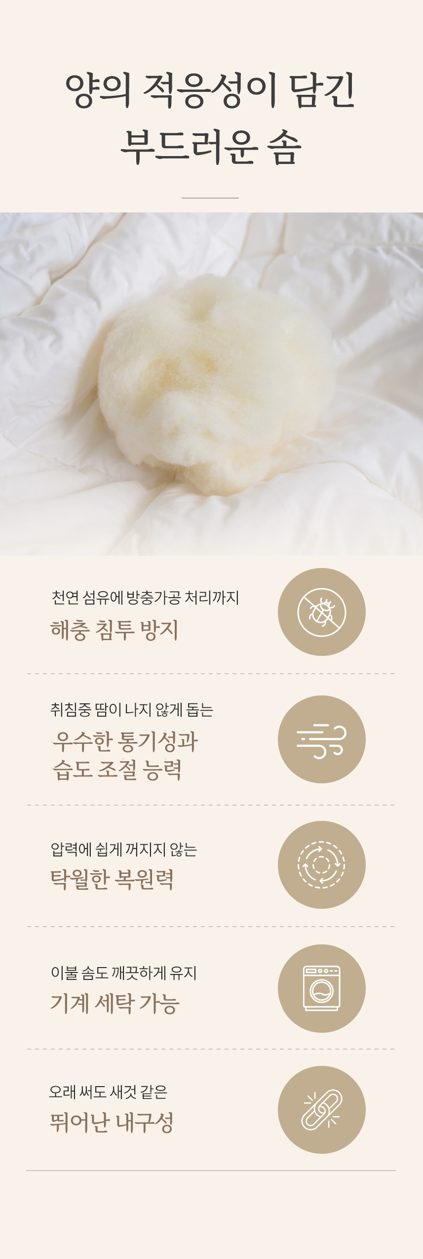 따뜻한 양모 차렵이불 (SS, Q) 3colors