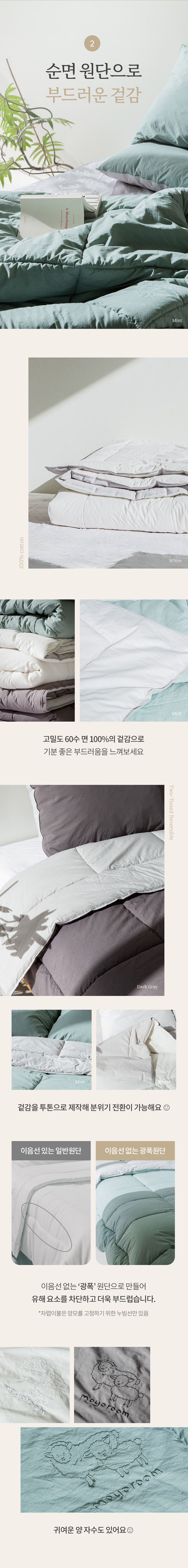 따뜻한 양모 차렵이불 (SS, Q) 3colors