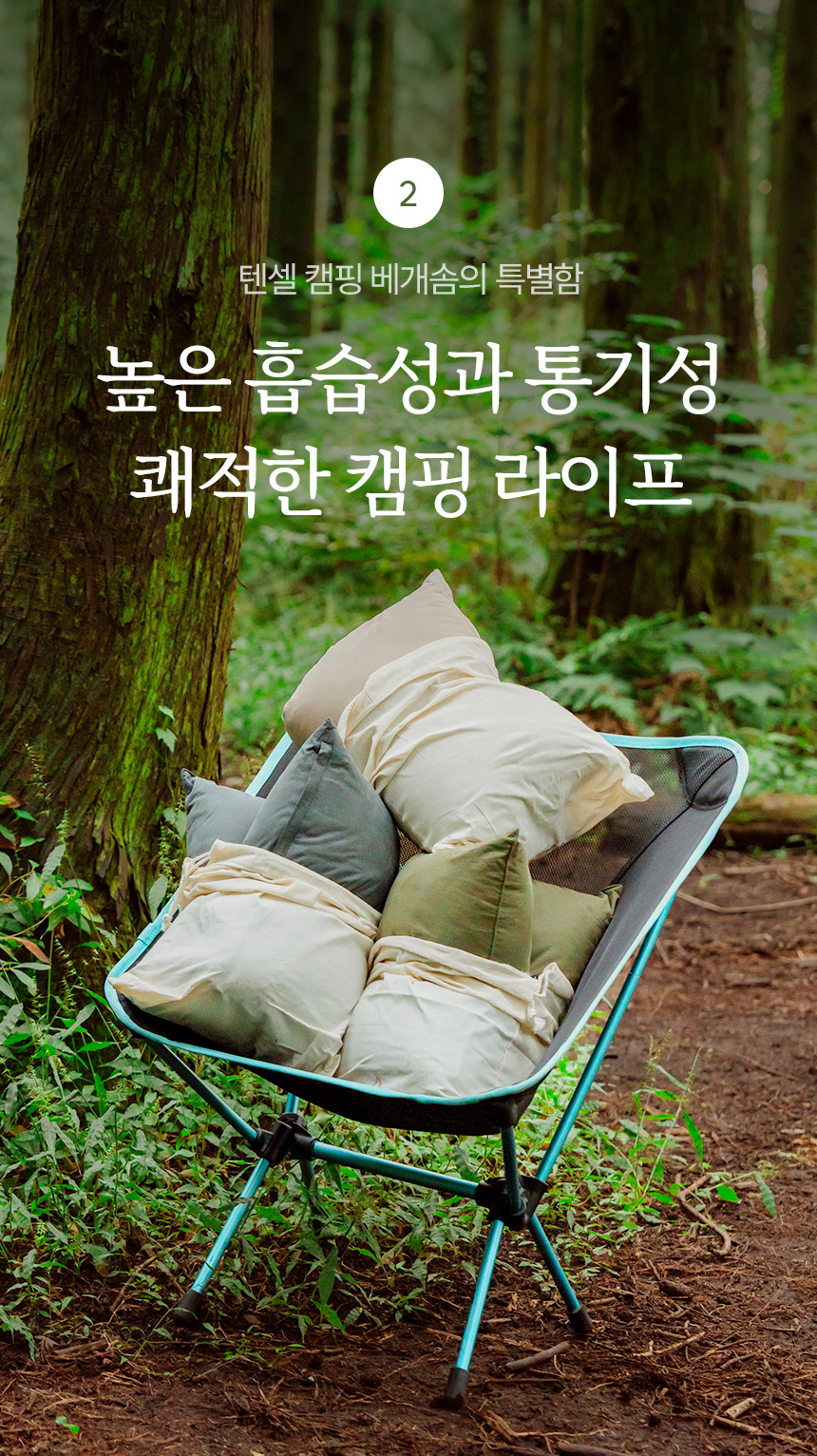 자연을 사랑하는 캠퍼를 위한 친환경 캠핑 베개 3colors