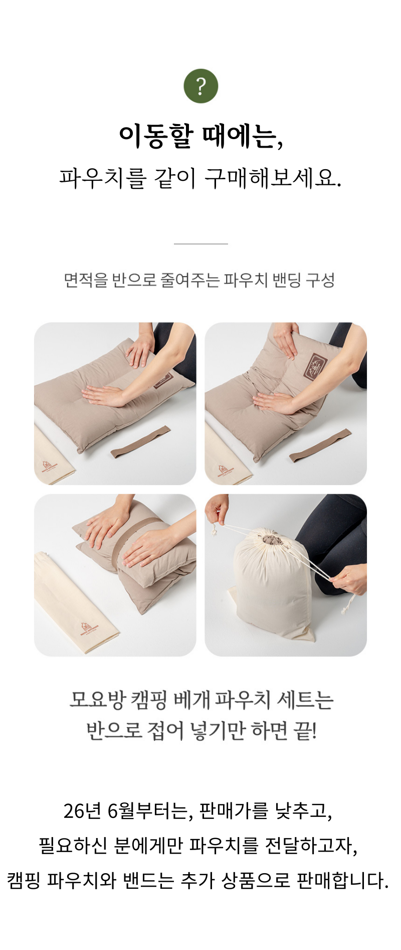자연을 사랑하는 캠퍼를 위한 친환경 캠핑 베개 3colors