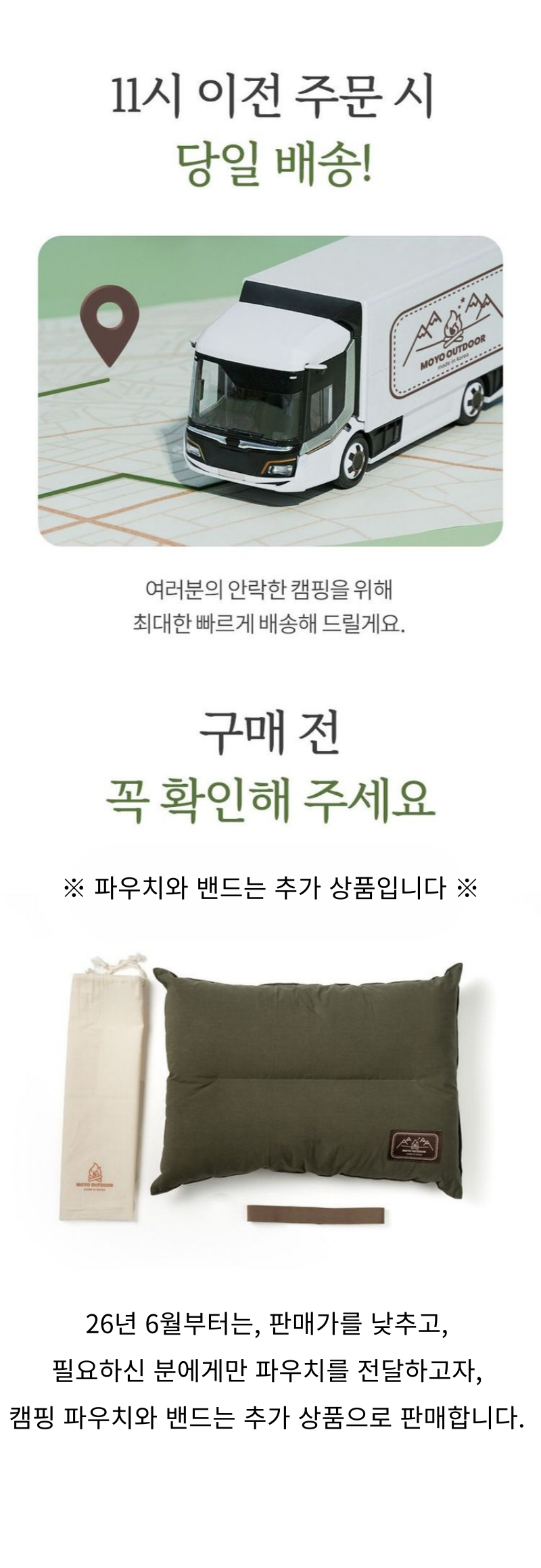 자연을 사랑하는 캠퍼를 위한 친환경 캠핑 베개 3colors