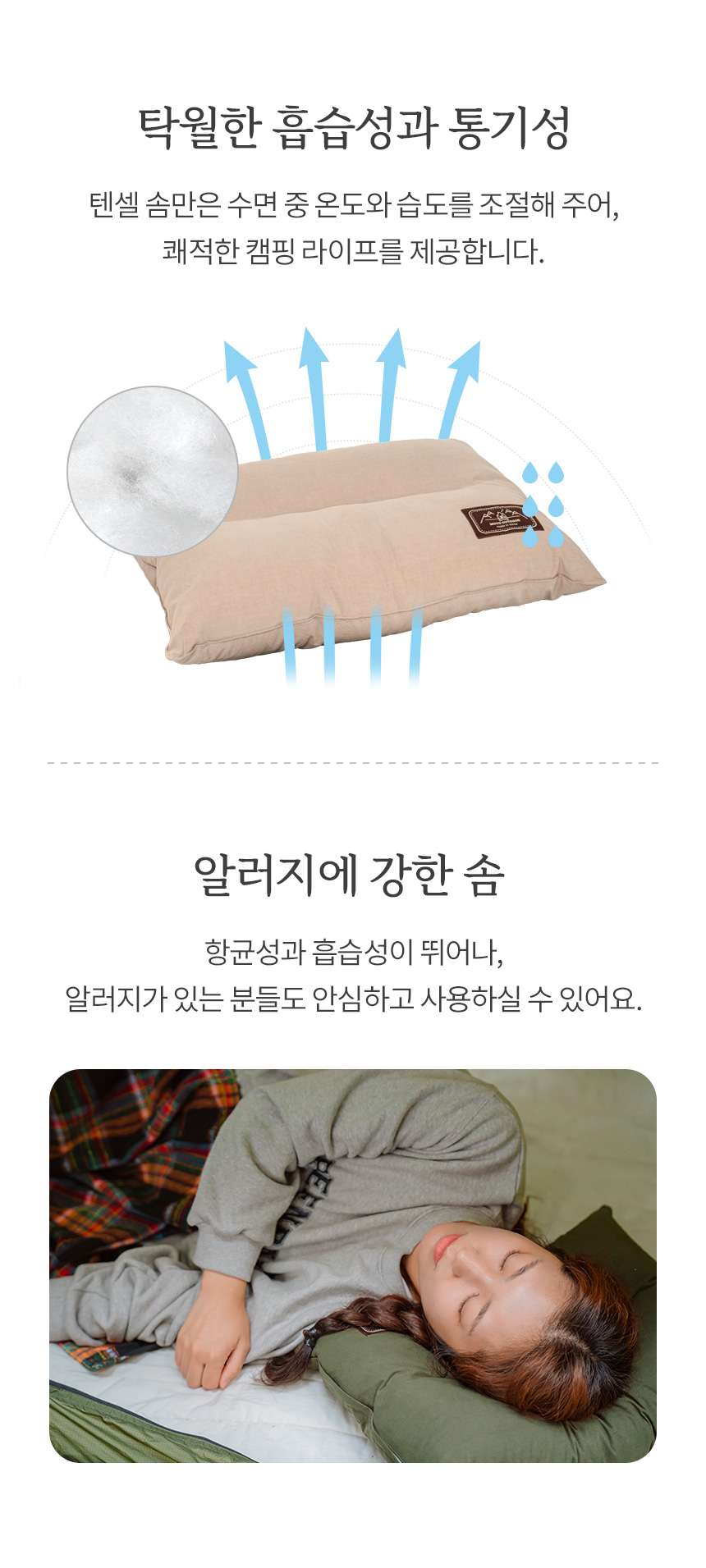 자연을 사랑하는 캠퍼를 위한 친환경 캠핑 베개 3colors