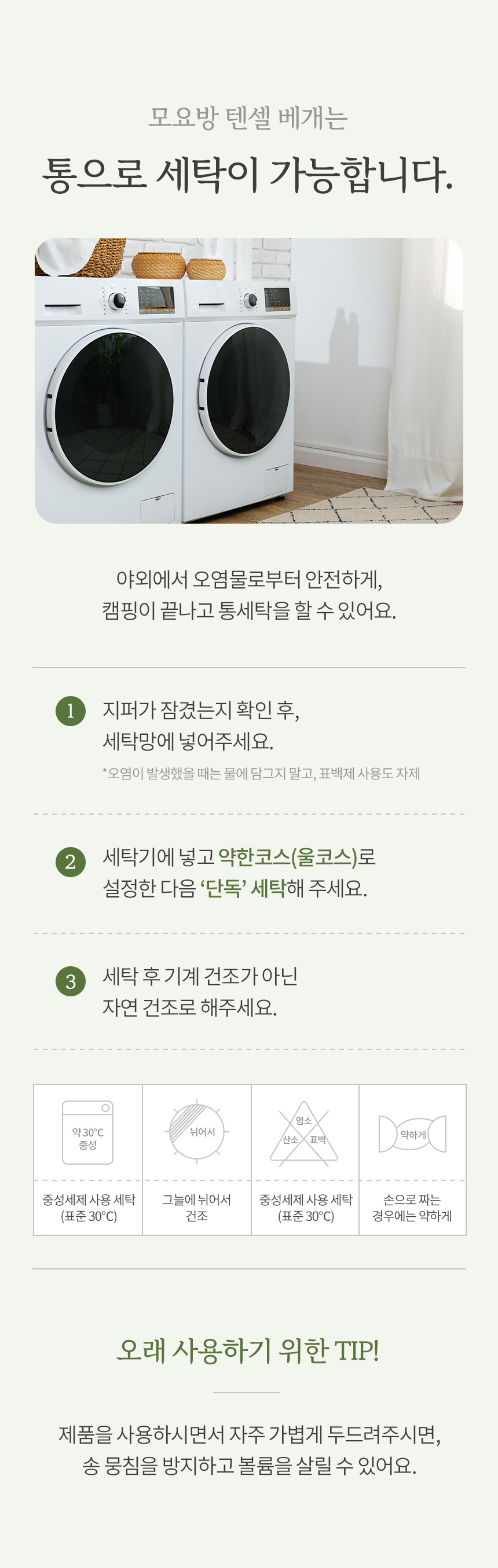 자연을 사랑하는 캠퍼를 위한 친환경 캠핑 베개 3colors