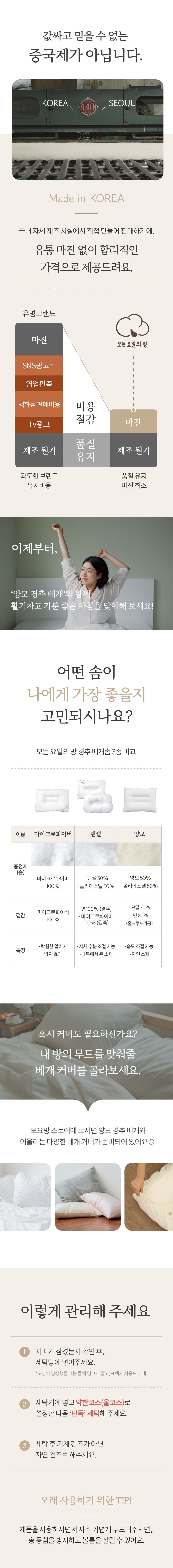 양모 경추 베개솜 50x70cm