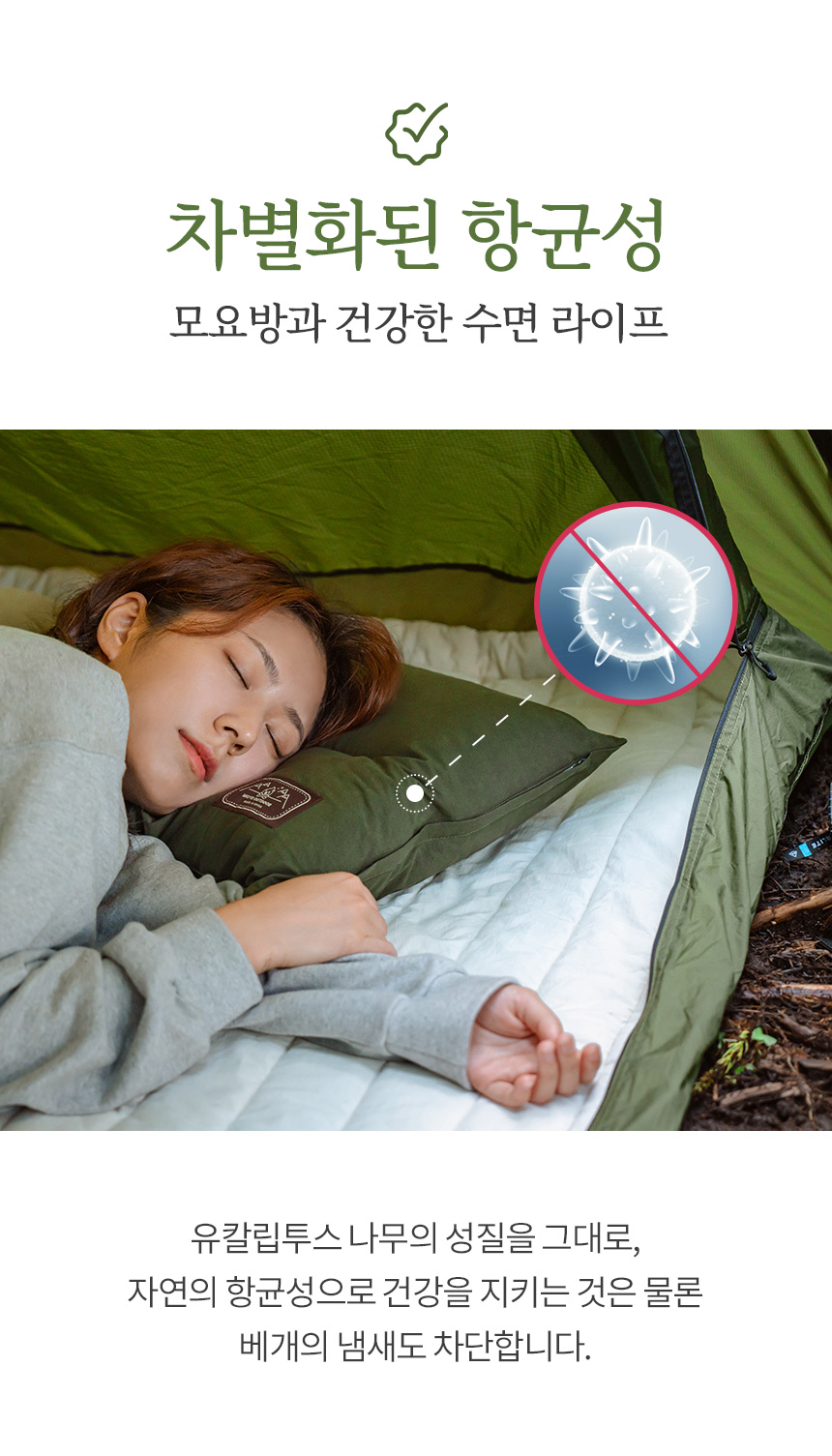 자연을 사랑하는 캠퍼를 위한 친환경 캠핑 베개 3colors