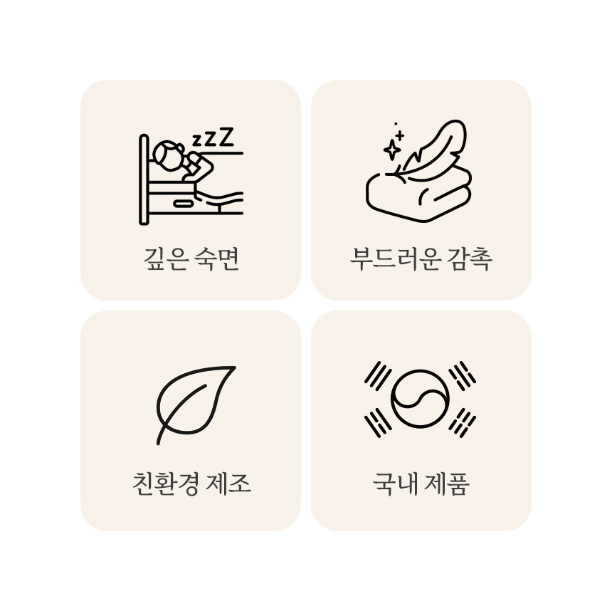 따뜻한 양모 차렵이불 (SS, Q) 3colors