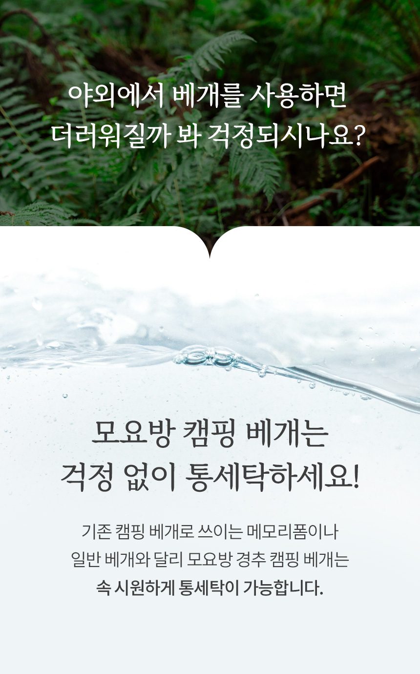 자연을 사랑하는 캠퍼를 위한 친환경 캠핑 베개 3colors